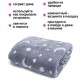 Плед светящийся в темноте Magic Blanket 120х150см