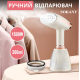 Вертикальный Отпариватель SOKANY SK-12003 ручной 1500 Вт 260 мл парогенератор для одежды и штор