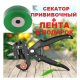 Секатор Прививочный с 3 ножами + лента в подарок