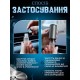Автомобильный ароматизатор воздуха Intelligent Car Aroma M80 и 3 аромата