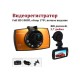 Видеорегистратор DVR G30