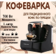 Кофеварка SOKANY SK-04012