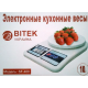 Весы кухонные SF-400 Витек 10 кг