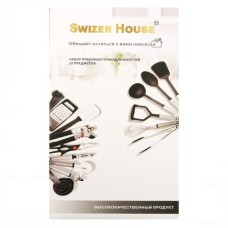 Набор кухонных принадлежностей Swizer House 15 предметов ВСЕ НЕОБХОДИМОЕ ДЛЯ НОВОЙ КУХНИ