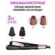 Плойка спиральная для легкого создания локонов HAIR CURLER 2 в 1 утюжок, выпрямитель