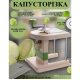 Капусторезка шинковка механическая капусторезка БОЛЬШАЯ