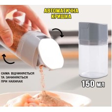 Баночка для специй с автоматической крышкой
