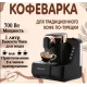 Кофеварка SOKANY SK-04012